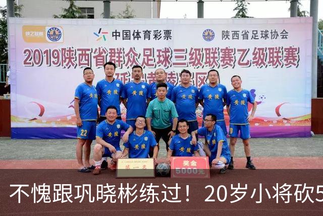 不愧跟巩晓彬练过！20岁小将砍53分，曾拒百万签字费，杜锋快抢人