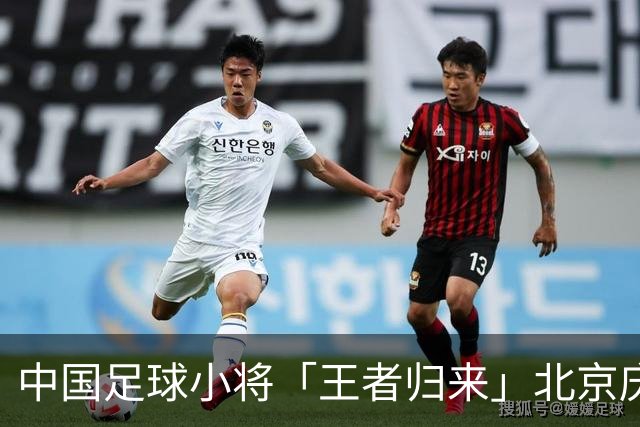 中国足球小将「王者归来」北京庆功宴完整出席嘉宾清单与足球队员名单