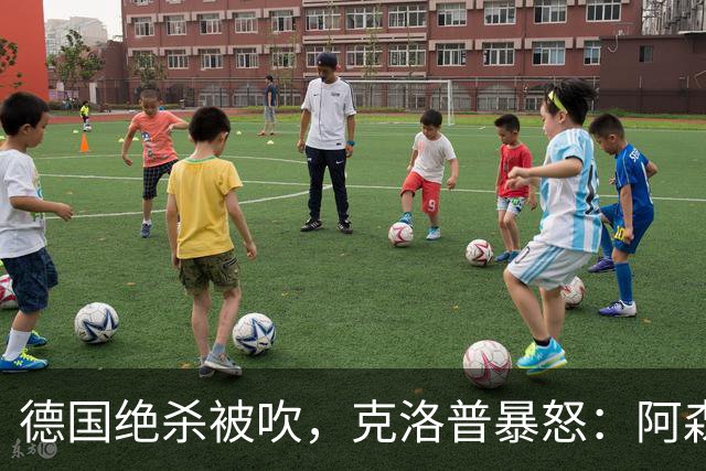 德国绝杀被吹，克洛普暴怒：阿森纳60%进球该取消！世界杯最大争议诞生